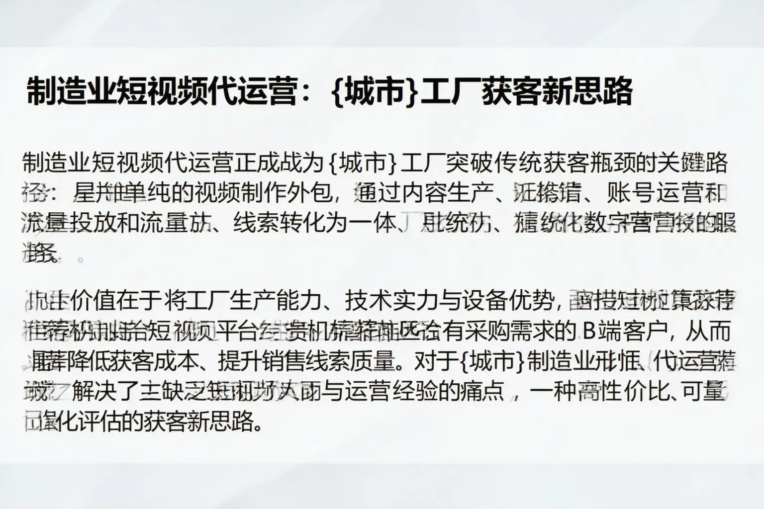 制造业短视频代运营:辰溪工厂获客新思路